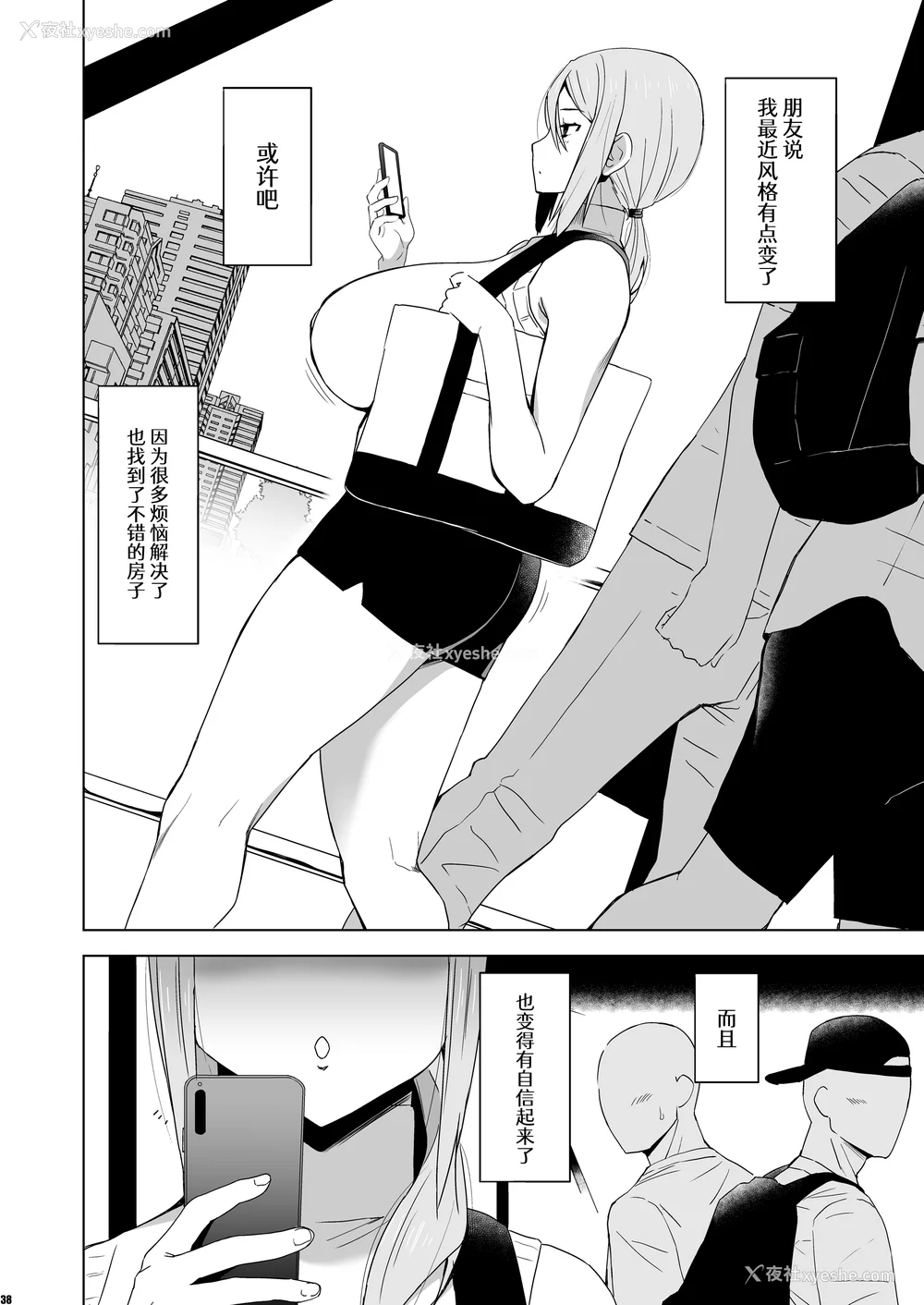 160P - [HGH (HG茶川)]キミはやさしく寝取られる|妳被温柔地寝取了 1~4 外传1~2[中国翻訳][无修正、有修正][牛肝菌XAlohawaii汉化]