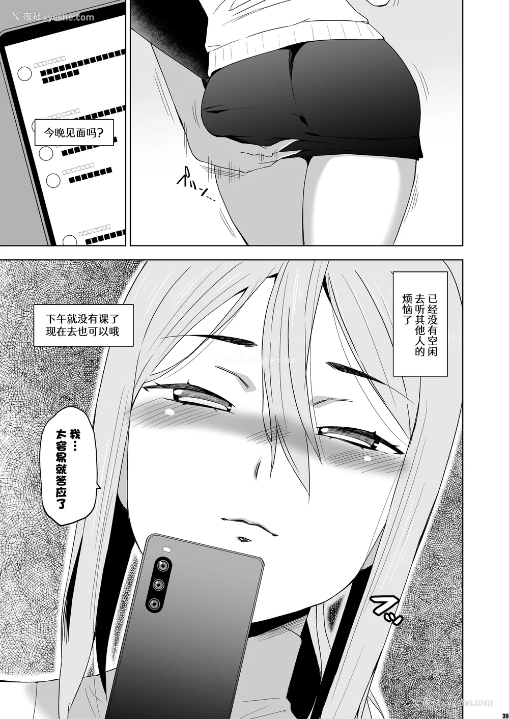 161P - [HGH (HG茶川)]キミはやさしく寝取られる|妳被温柔地寝取了 1~4 外传1~2[中国翻訳][无修正、有修正][牛肝菌XAlohawaii汉化]