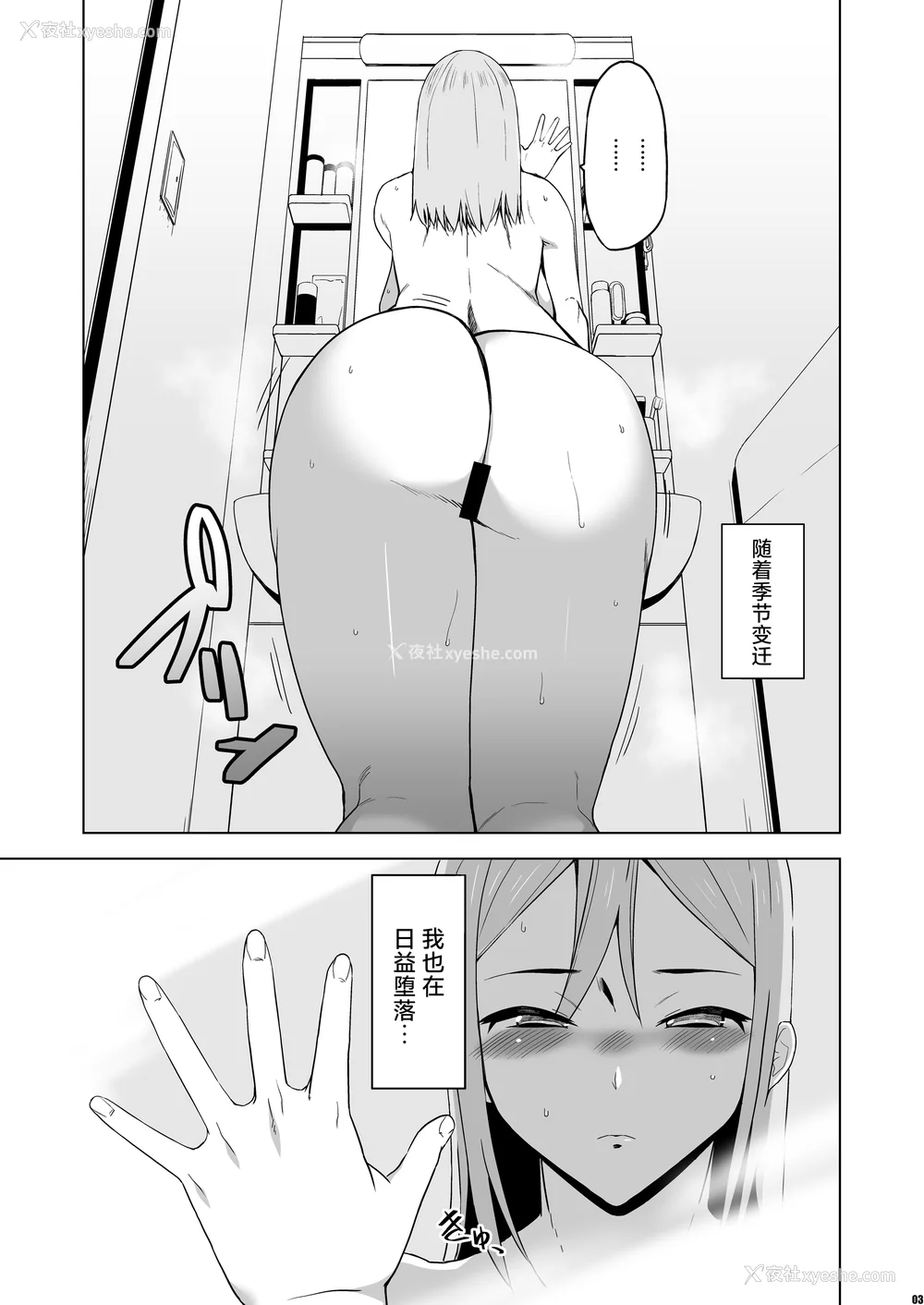 165P - [HGH (HG茶川)]キミはやさしく寝取られる|妳被温柔地寝取了 1~4 外传1~2[中国翻訳][无修正、有修正][牛肝菌XAlohawaii汉化]