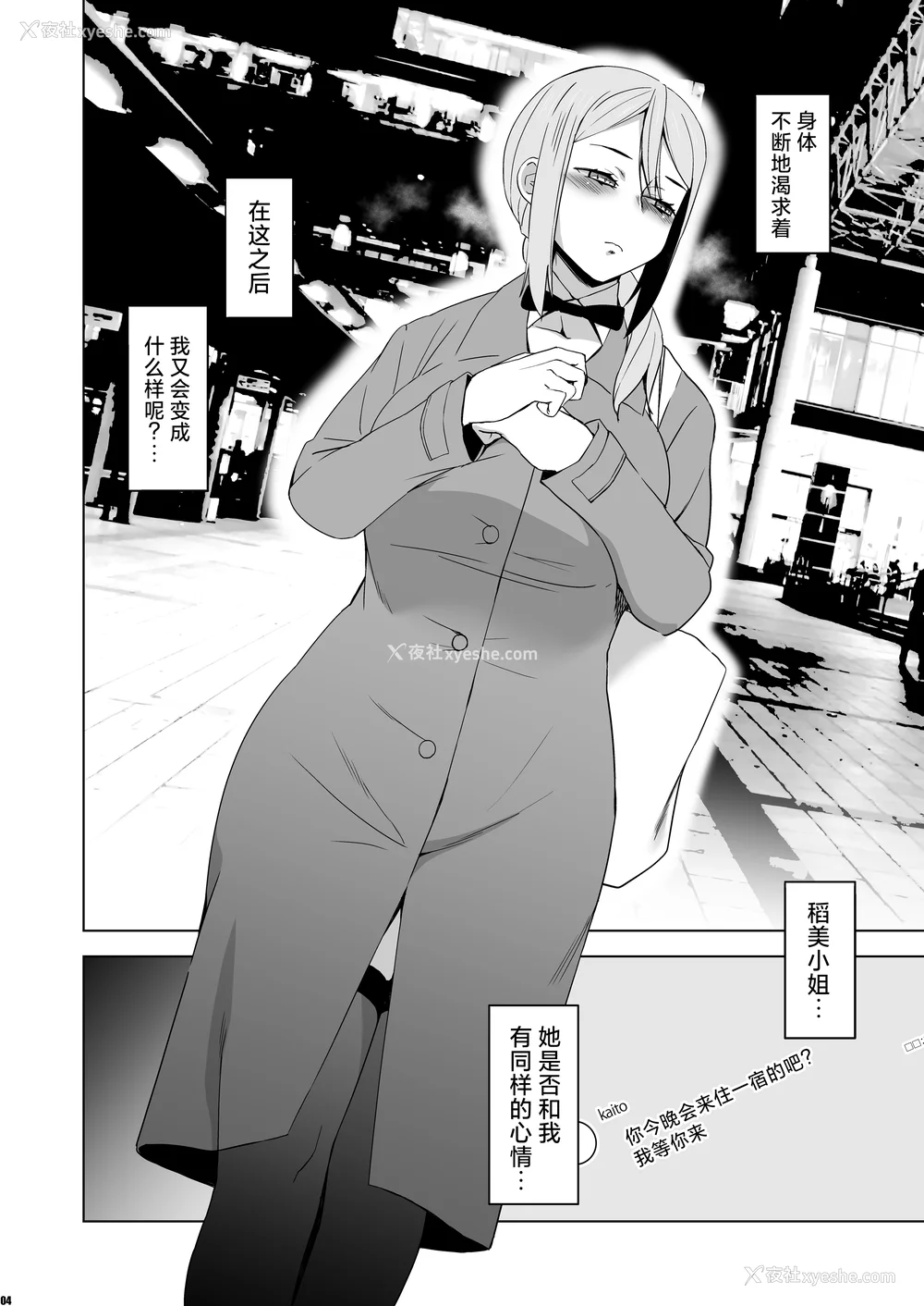 166P - [HGH (HG茶川)]キミはやさしく寝取られる|妳被温柔地寝取了 1~4 外传1~2[中国翻訳][无修正、有修正][牛肝菌XAlohawaii汉化]