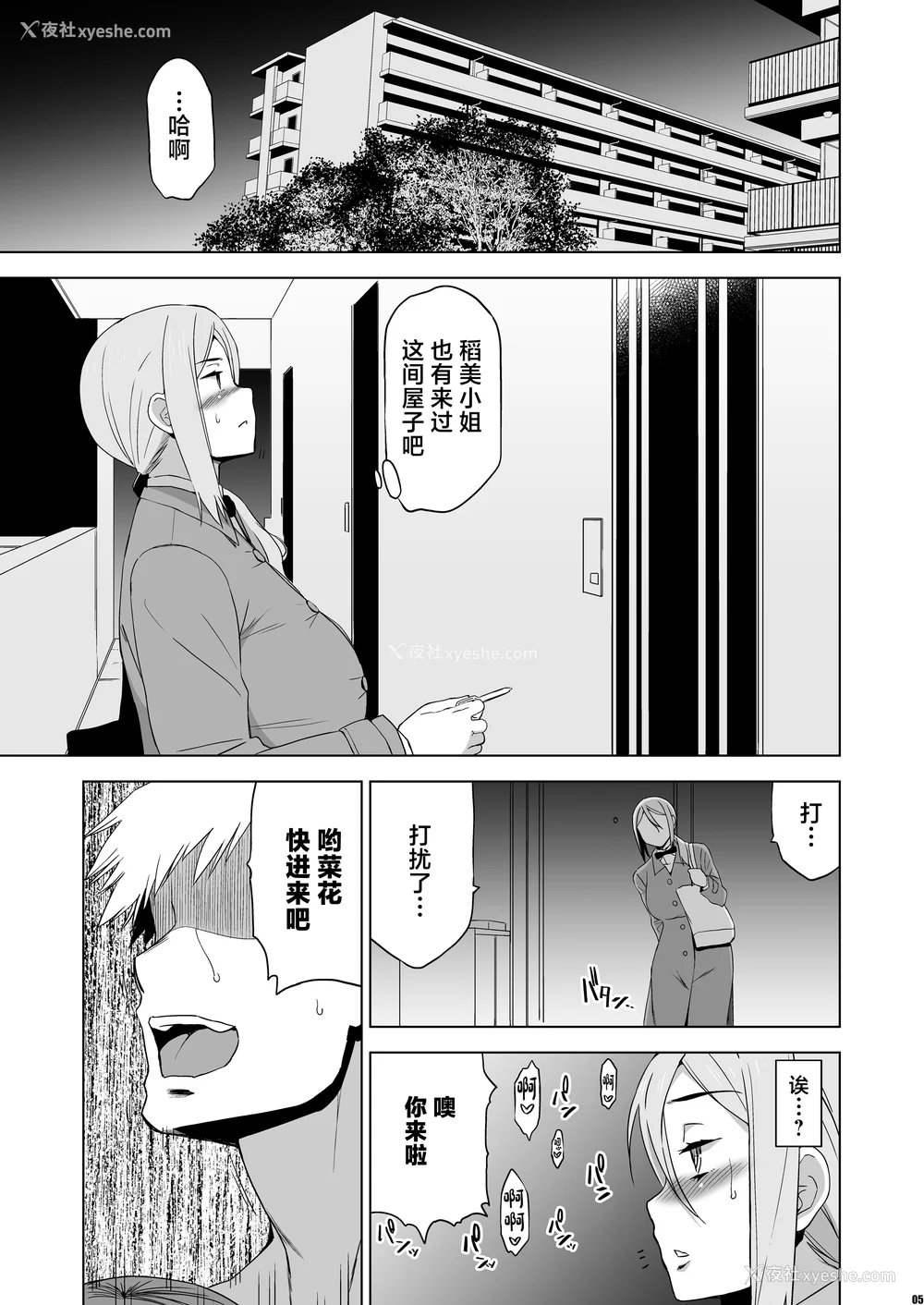 167P - [HGH (HG茶川)]キミはやさしく寝取られる|妳被温柔地寝取了 1~4 外传1~2[中国翻訳][无修正、有修正][牛肝菌XAlohawaii汉化]