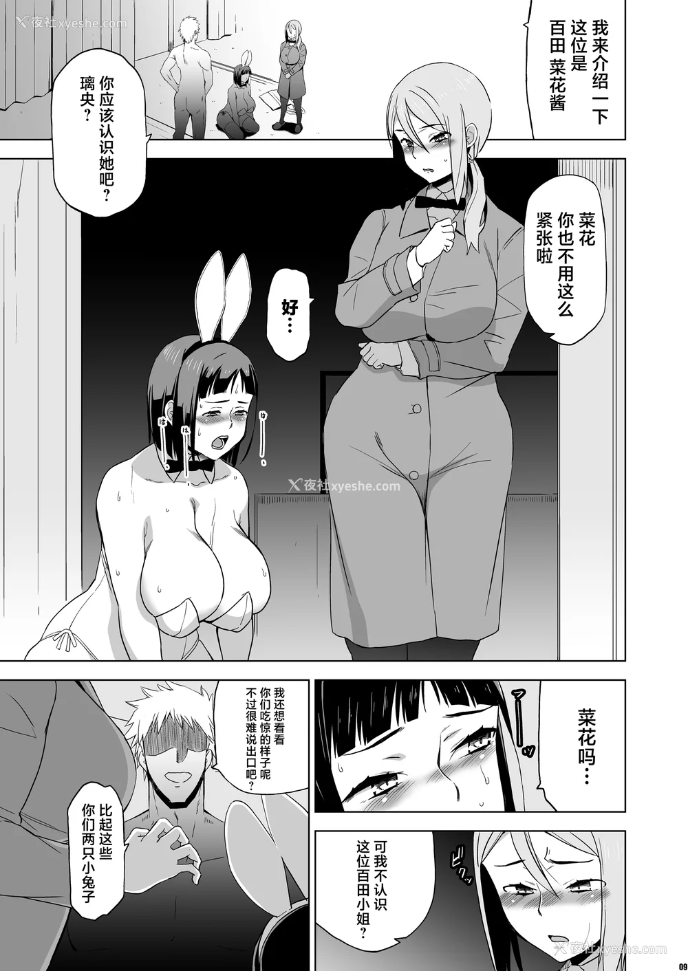 171P - [HGH (HG茶川)]キミはやさしく寝取られる|妳被温柔地寝取了 1~4 外传1~2[中国翻訳][无修正、有修正][牛肝菌XAlohawaii汉化]