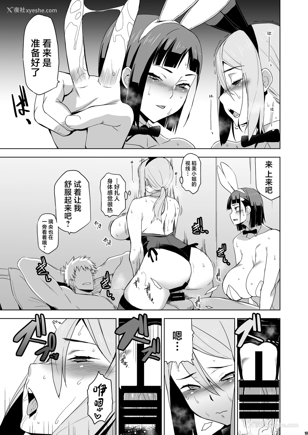 175P - [HGH (HG茶川)]キミはやさしく寝取られる|妳被温柔地寝取了 1~4 外传1~2[中国翻訳][无修正、有修正][牛肝菌XAlohawaii汉化]