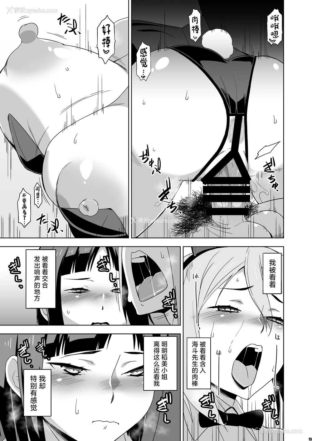 177P - [HGH (HG茶川)]キミはやさしく寝取られる|妳被温柔地寝取了 1~4 外传1~2[中国翻訳][无修正、有修正][牛肝菌XAlohawaii汉化]