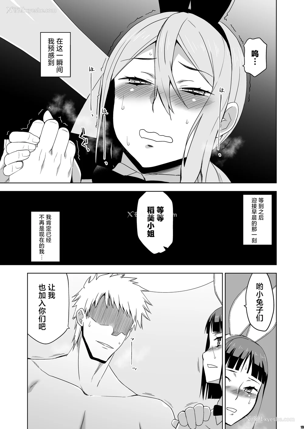 181P - [HGH (HG茶川)]キミはやさしく寝取られる|妳被温柔地寝取了 1~4 外传1~2[中国翻訳][无修正、有修正][牛肝菌XAlohawaii汉化]