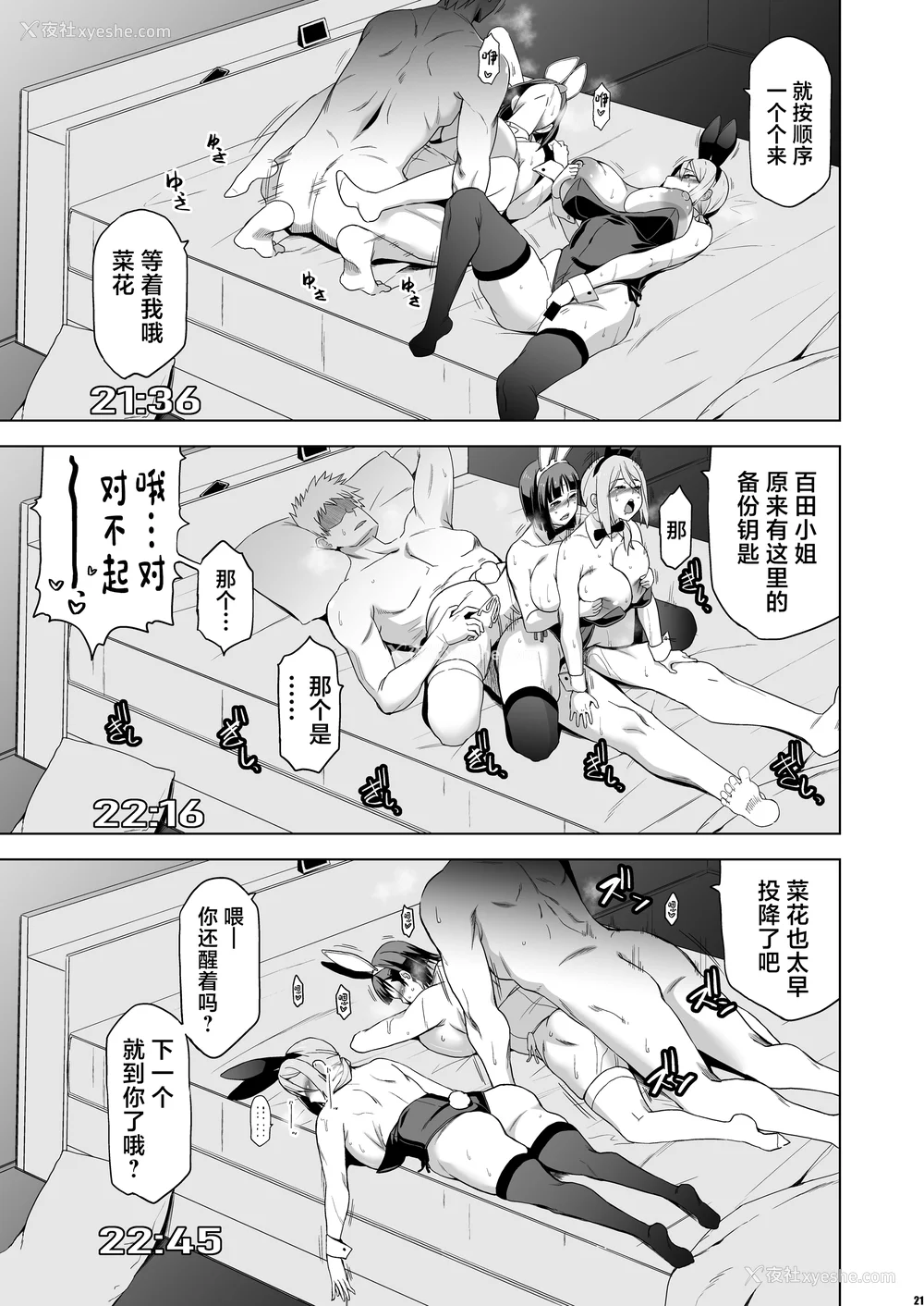 183P - [HGH (HG茶川)]キミはやさしく寝取られる|妳被温柔地寝取了 1~4 外传1~2[中国翻訳][无修正、有修正][牛肝菌XAlohawaii汉化]