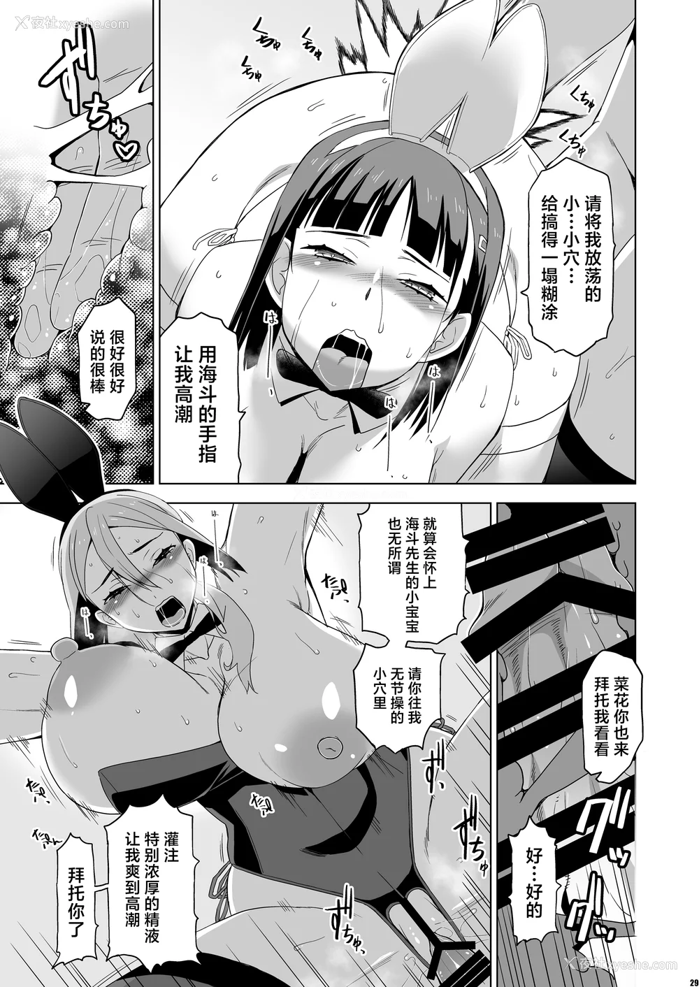 191P - [HGH (HG茶川)]キミはやさしく寝取られる|妳被温柔地寝取了 1~4 外传1~2[中国翻訳][无修正、有修正][牛肝菌XAlohawaii汉化]