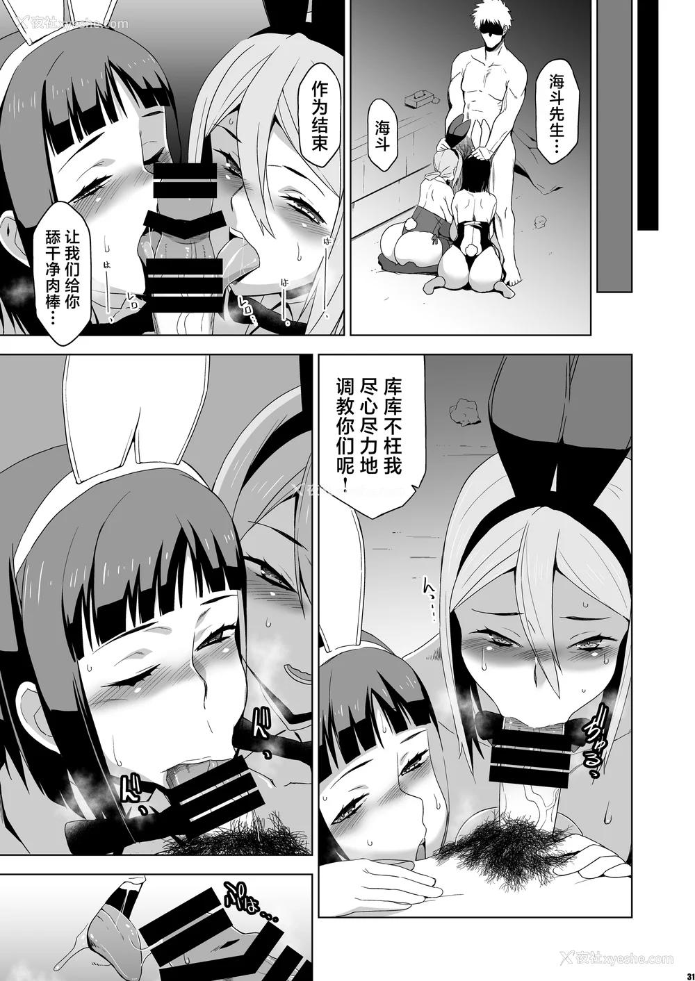 193P - [HGH (HG茶川)]キミはやさしく寝取られる|妳被温柔地寝取了 1~4 外传1~2[中国翻訳][无修正、有修正][牛肝菌XAlohawaii汉化]