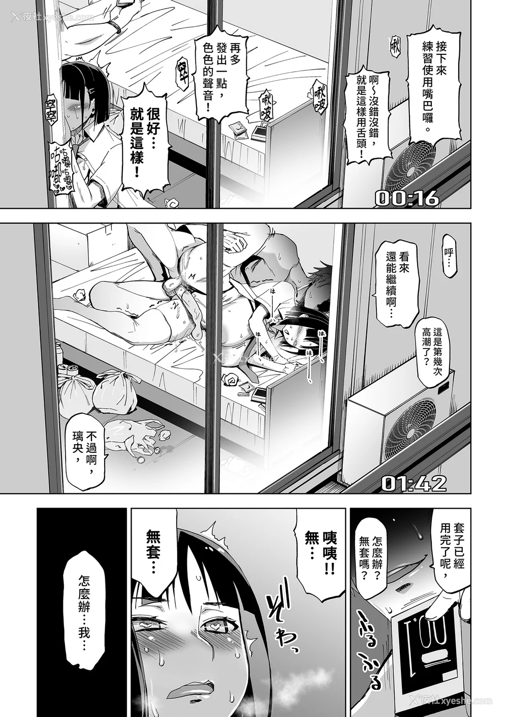22P - [HGH (HG茶川)]キミはやさしく寝取られる|妳被温柔地寝取了 1~4 外传1~2[中国翻訳][无修正、有修正][牛肝菌XAlohawaii汉化]