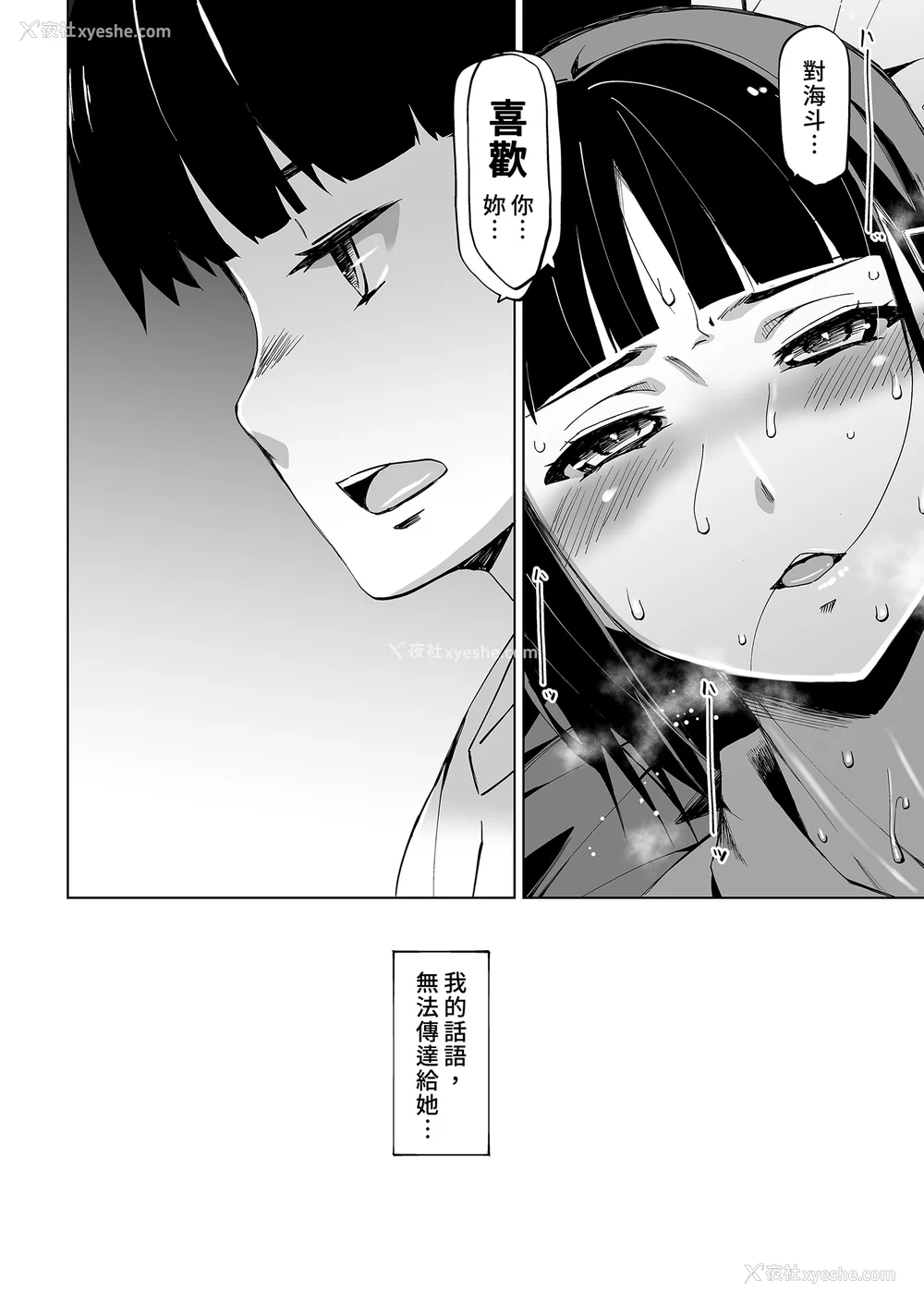 27P - [HGH (HG茶川)]キミはやさしく寝取られる|妳被温柔地寝取了 1~4 外传1~2[中国翻訳][无修正、有修正][牛肝菌XAlohawaii汉化]