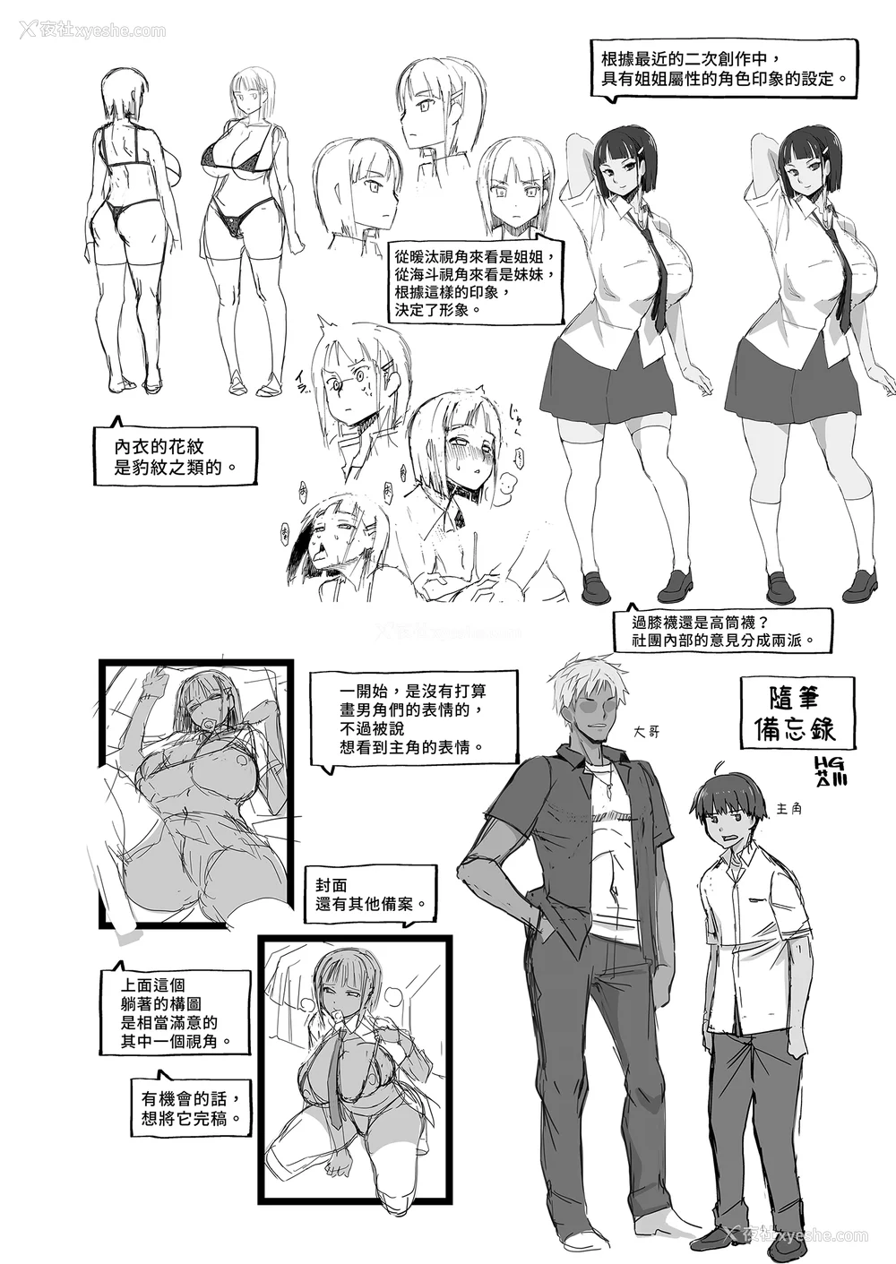 29P - [HGH (HG茶川)]キミはやさしく寝取られる|妳被温柔地寝取了 1~4 外传1~2[中国翻訳][无修正、有修正][牛肝菌XAlohawaii汉化]