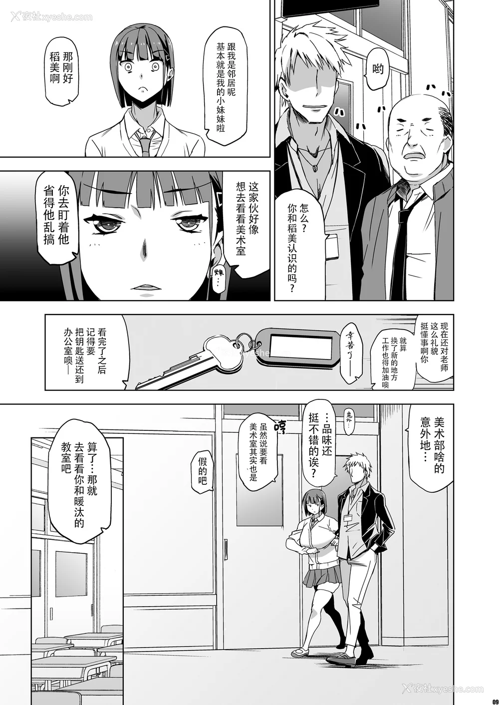 38P - [HGH (HG茶川)]キミはやさしく寝取られる|妳被温柔地寝取了 1~4 外传1~2[中国翻訳][无修正、有修正][牛肝菌XAlohawaii汉化]