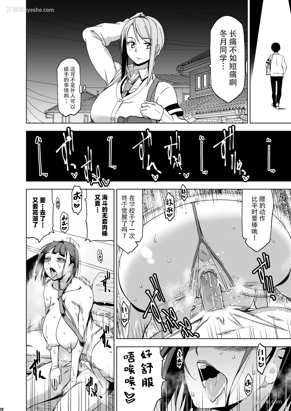 51P - [HGH (HG茶川)]キミはやさしく寝取られる|妳被温柔地寝取了 1~4 外传1~2[中国翻訳][无修正、有修正][牛肝菌XAlohawaii汉化]