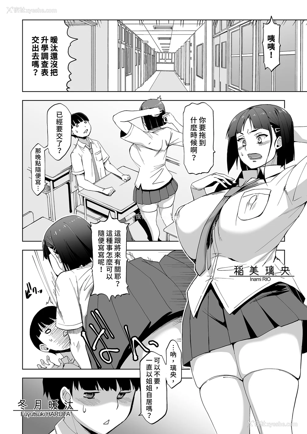 5P - [HGH (HG茶川)]キミはやさしく寝取られる|妳被温柔地寝取了 1~4 外传1~2[中国翻訳][无修正、有修正][牛肝菌XAlohawaii汉化]