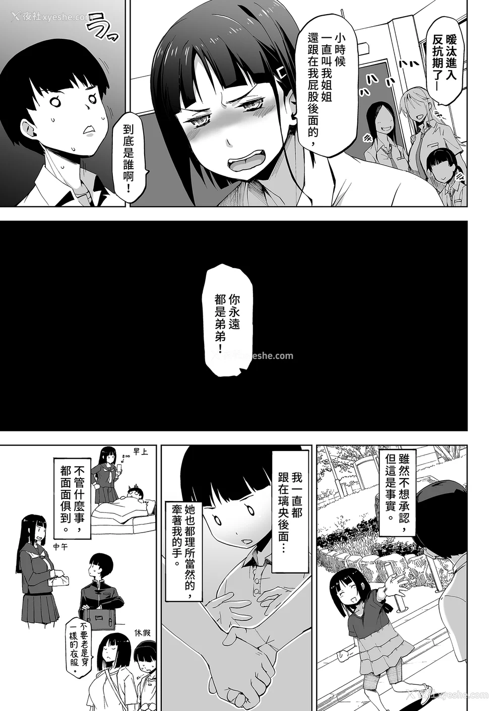 6P - [HGH (HG茶川)]キミはやさしく寝取られる|妳被温柔地寝取了 1~4 外传1~2[中国翻訳][无修正、有修正][牛肝菌XAlohawaii汉化]