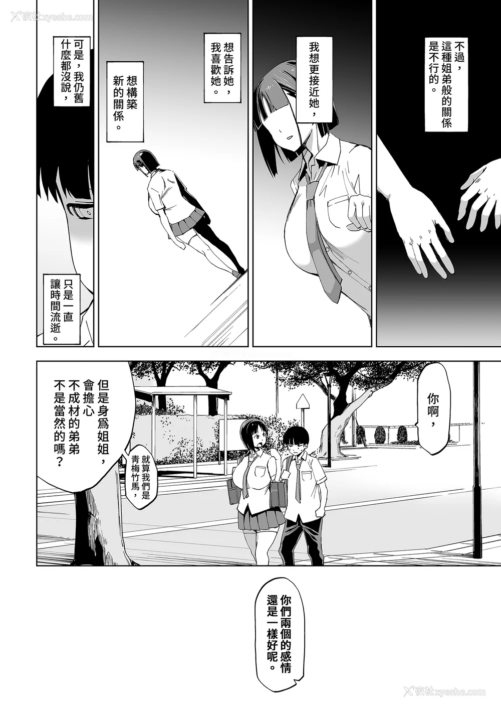 7P - [HGH (HG茶川)]キミはやさしく寝取られる|妳被温柔地寝取了 1~4 外传1~2[中国翻訳][无修正、有修正][牛肝菌XAlohawaii汉化]