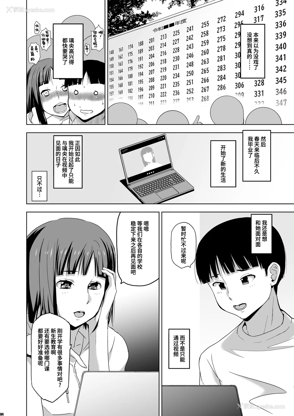 98P - [HGH (HG茶川)]キミはやさしく寝取られる|妳被温柔地寝取了 1~4 外传1~2[中国翻訳][无修正、有修正][牛肝菌XAlohawaii汉化]
