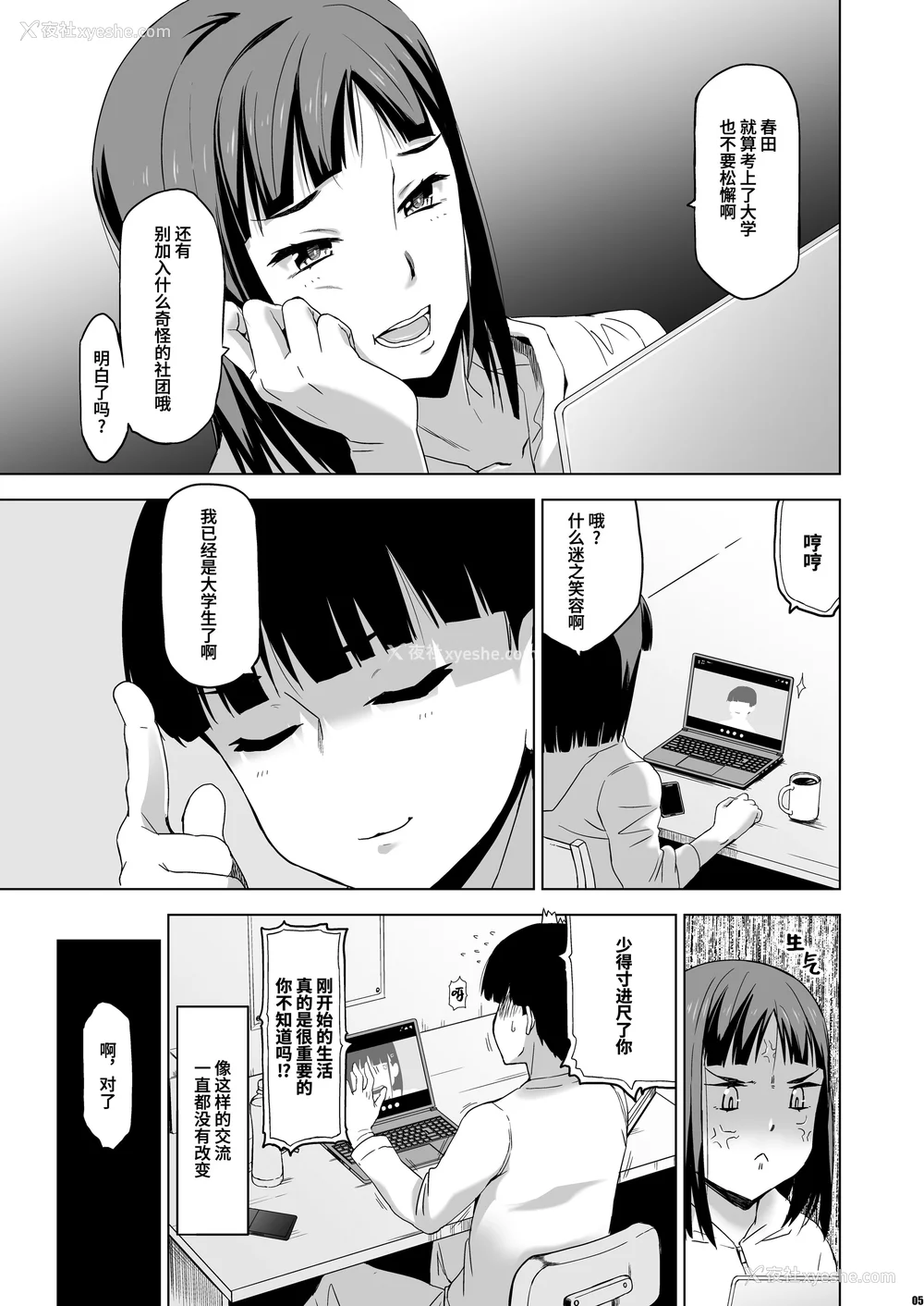 99P - [HGH (HG茶川)]キミはやさしく寝取られる|妳被温柔地寝取了 1~4 外传1~2[中国翻訳][无修正、有修正][牛肝菌XAlohawaii汉化]