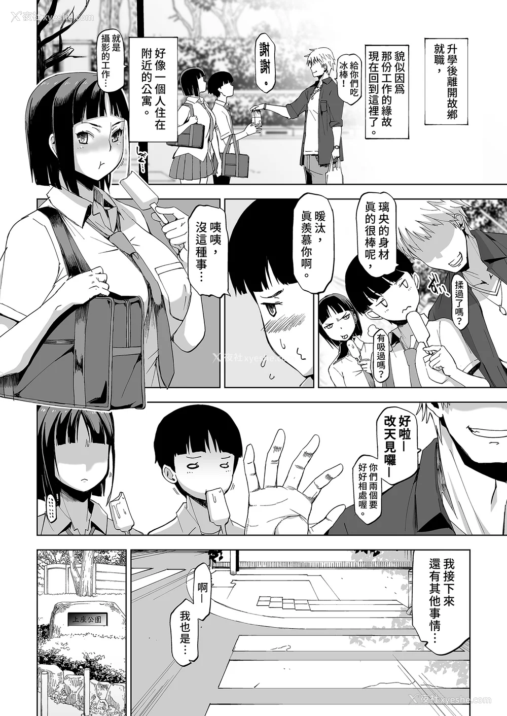 9P - [HGH (HG茶川)]キミはやさしく寝取られる|妳被温柔地寝取了 1~4 外传1~2[中国翻訳][无修正、有修正][牛肝菌XAlohawaii汉化]