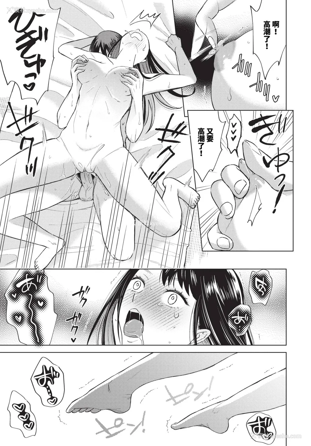103P - [こーり] 烟る恋情【デジタル特装版】[中文][无修正]
