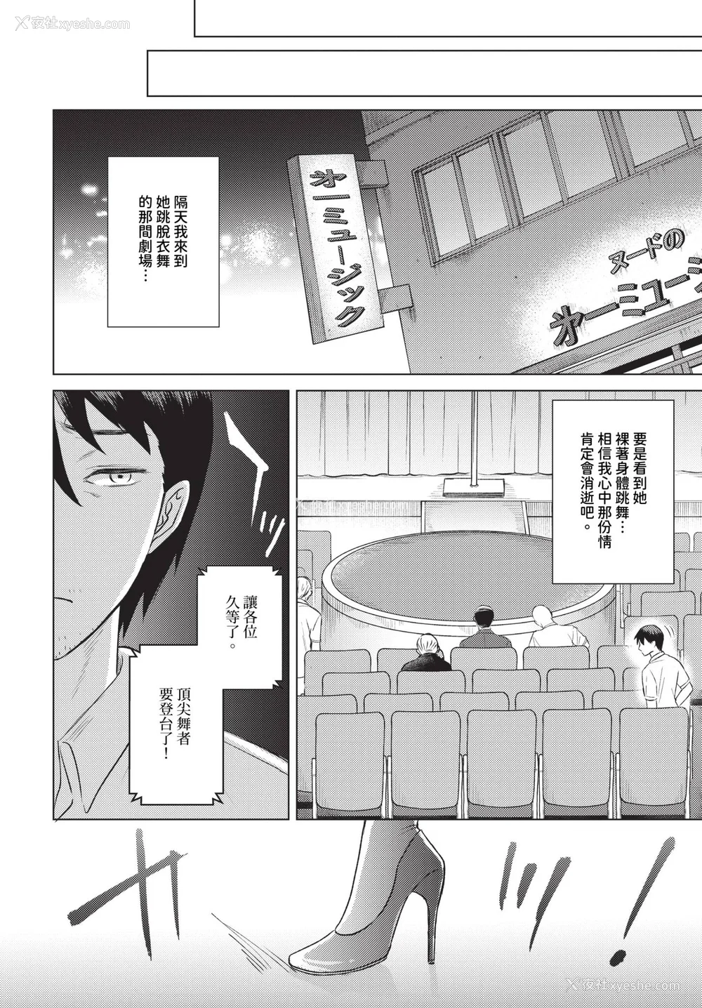 108P - [こーり] 烟る恋情【デジタル特装版】[中文][无修正]