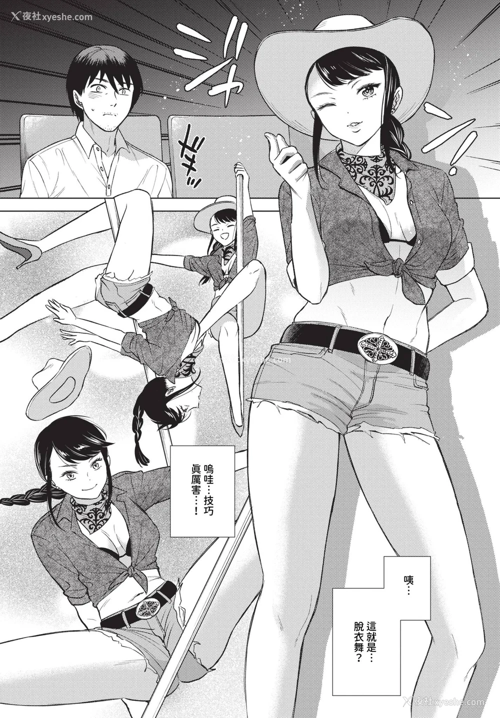 109P - [こーり] 烟る恋情【デジタル特装版】[中文][无修正]
