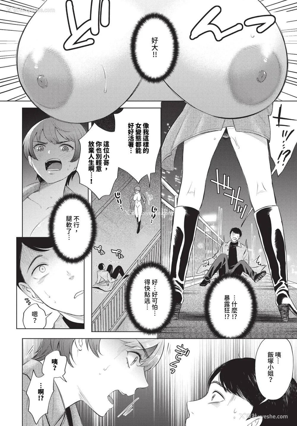 114P - [こーり] 烟る恋情【デジタル特装版】[中文][无修正]