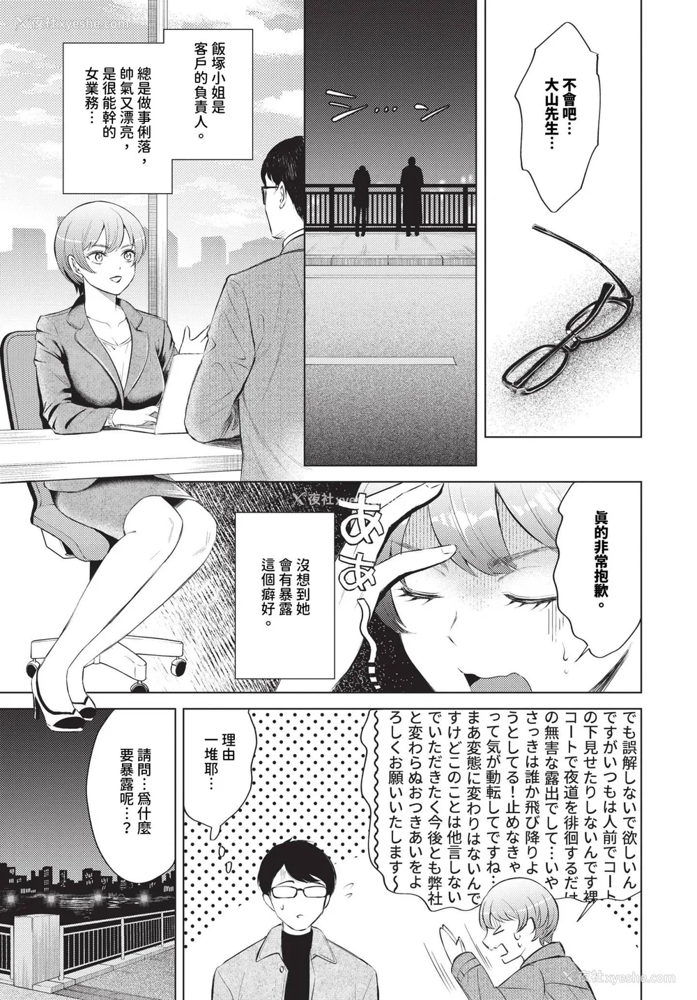 115P - [こーり] 烟る恋情【デジタル特装版】[中文][无修正]