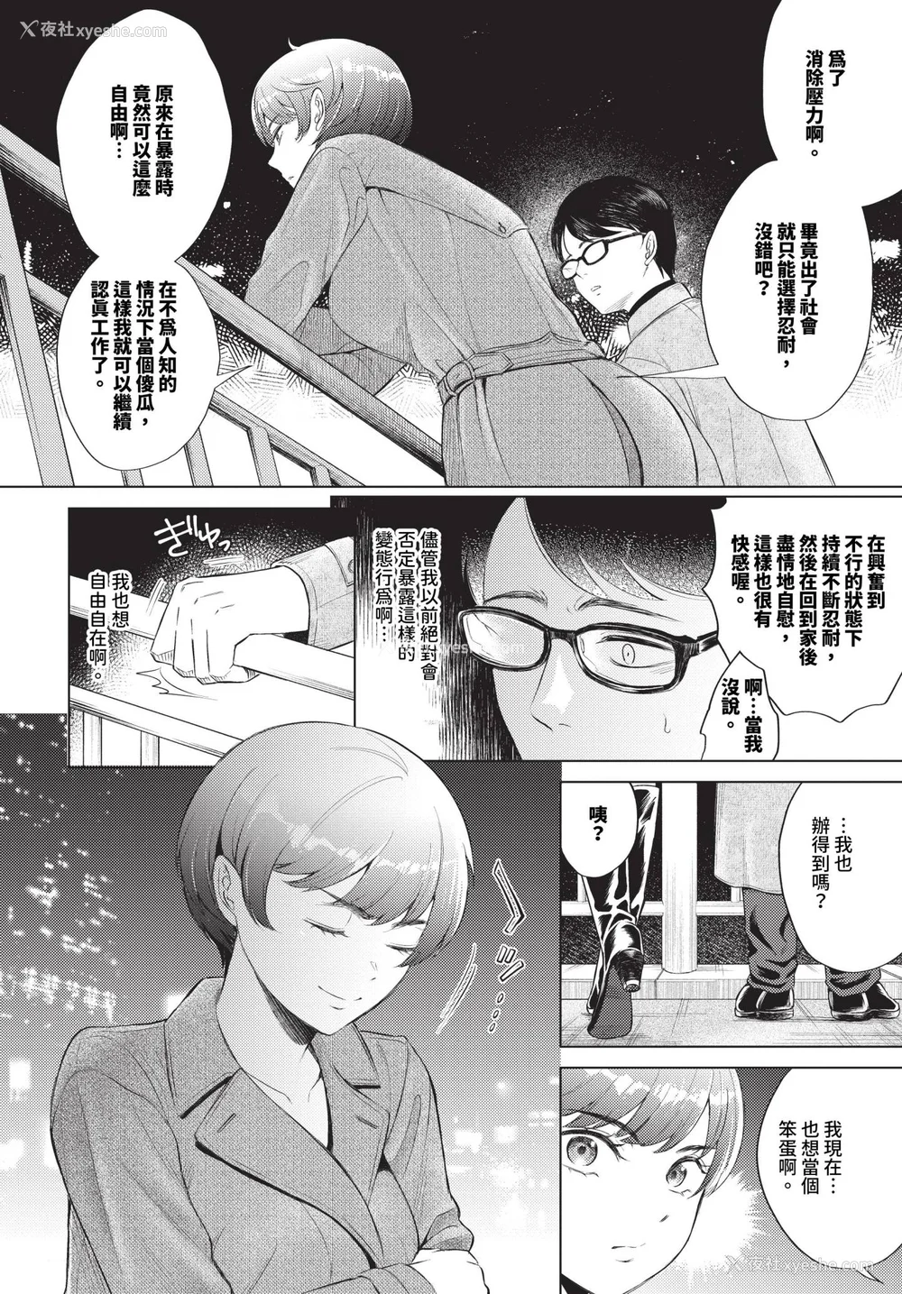116P - [こーり] 烟る恋情【デジタル特装版】[中文][无修正]