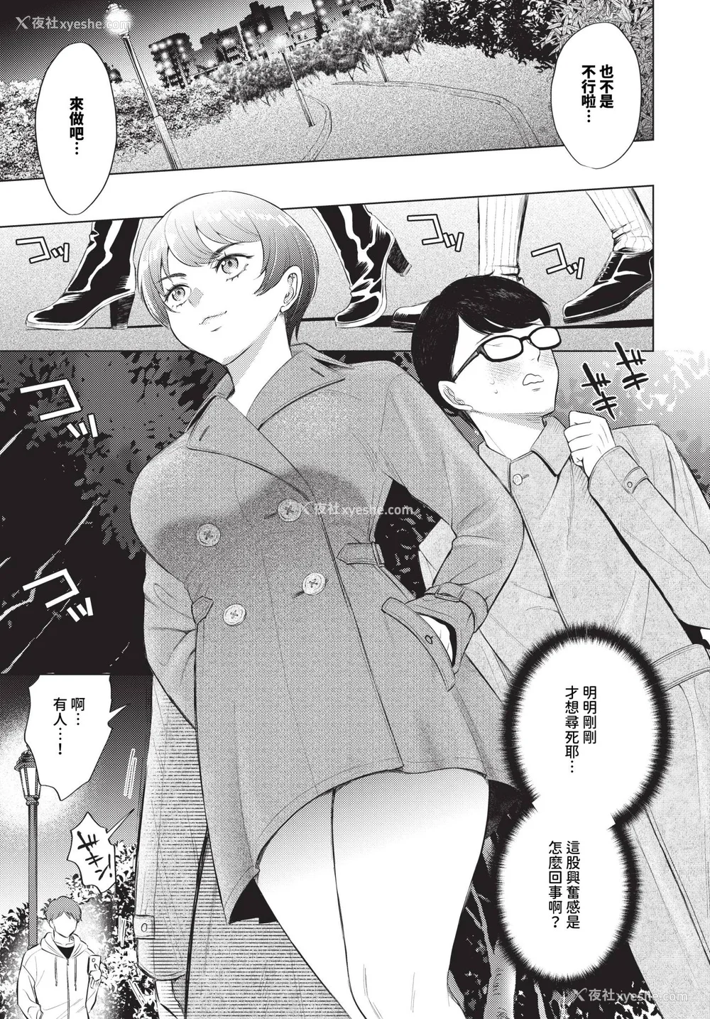 117P - [こーり] 烟る恋情【デジタル特装版】[中文][无修正]