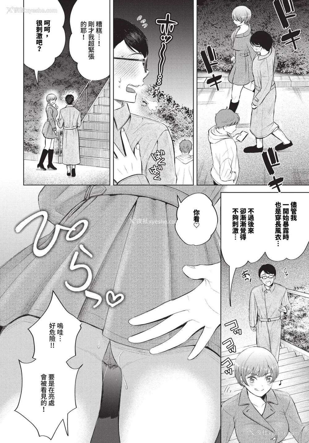 118P - [こーり] 烟る恋情【デジタル特装版】[中文][无修正]