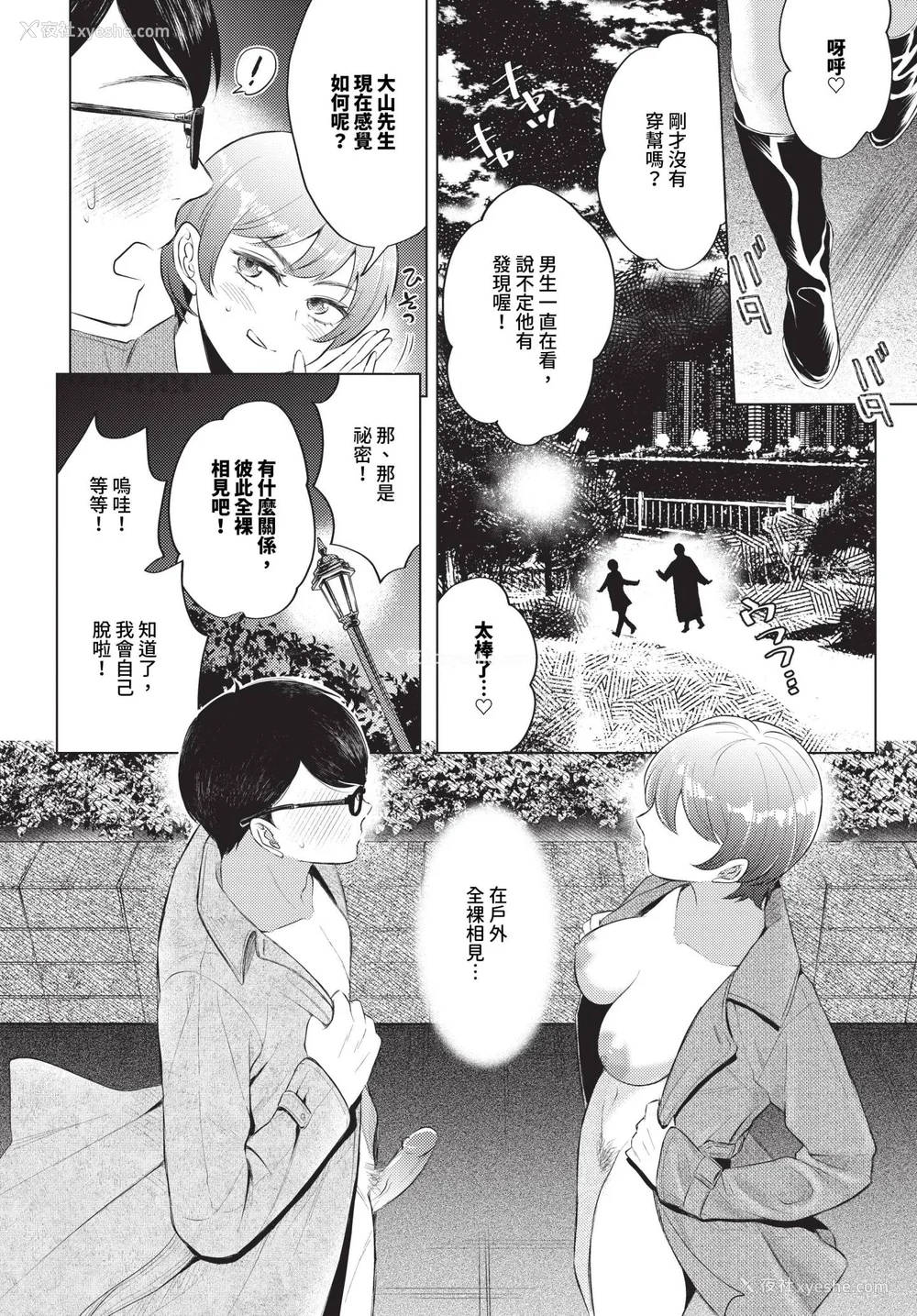 120P - [こーり] 烟る恋情【デジタル特装版】[中文][无修正]