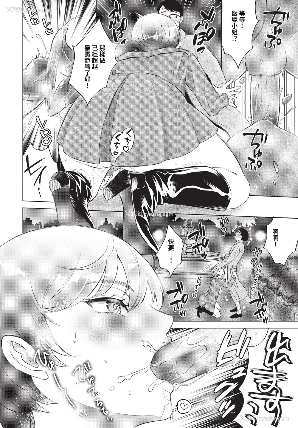 122P - [こーり] 烟る恋情【デジタル特装版】[中文][无修正]