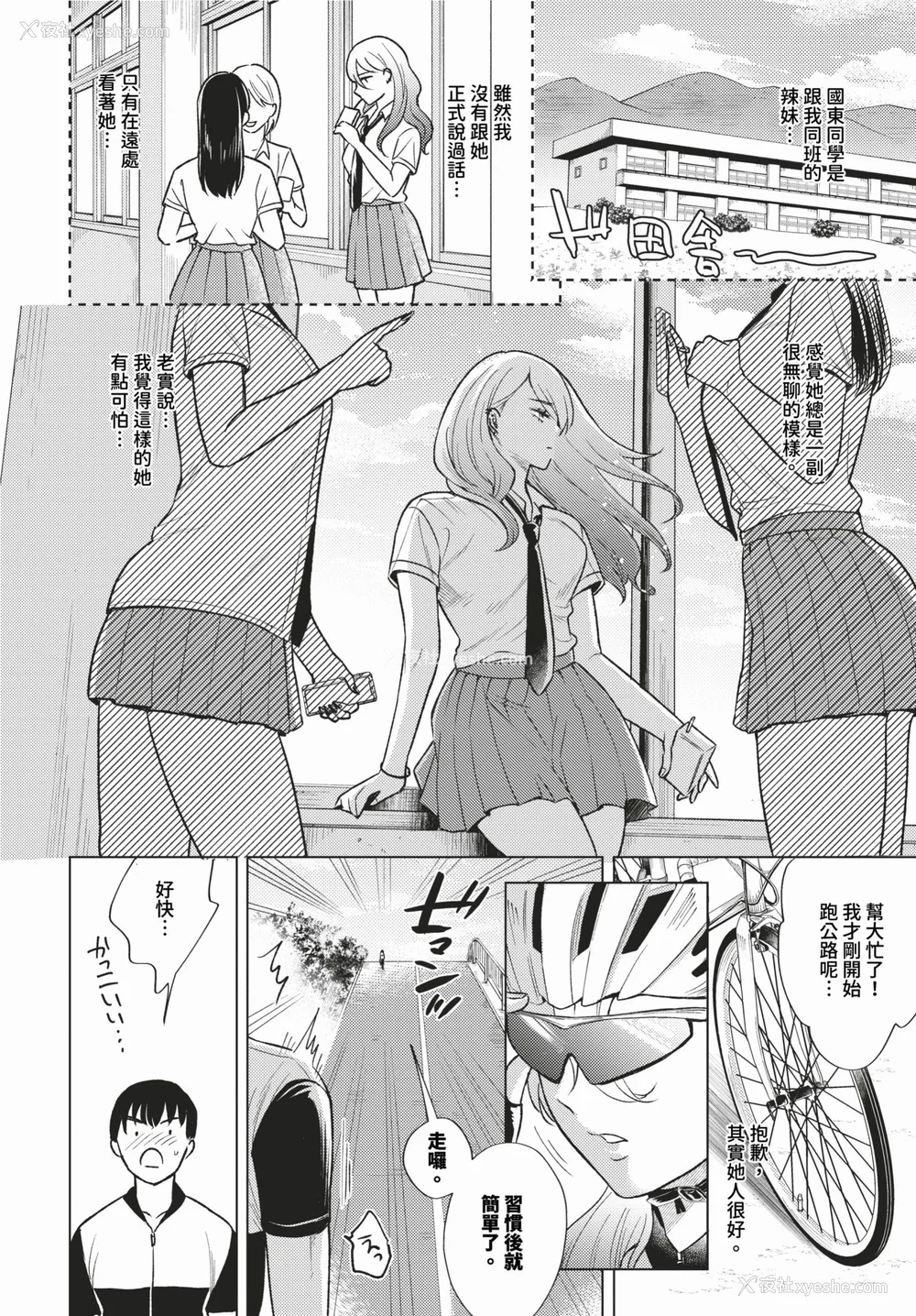 134P - [こーり] 烟る恋情【デジタル特装版】[中文][无修正]