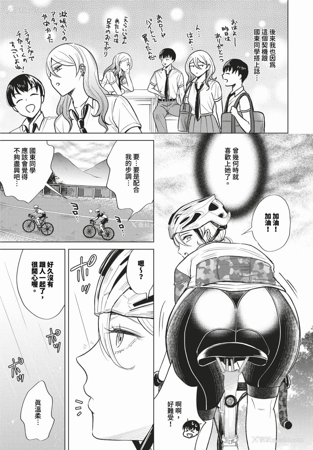 135P - [こーり] 烟る恋情【デジタル特装版】[中文][无修正]