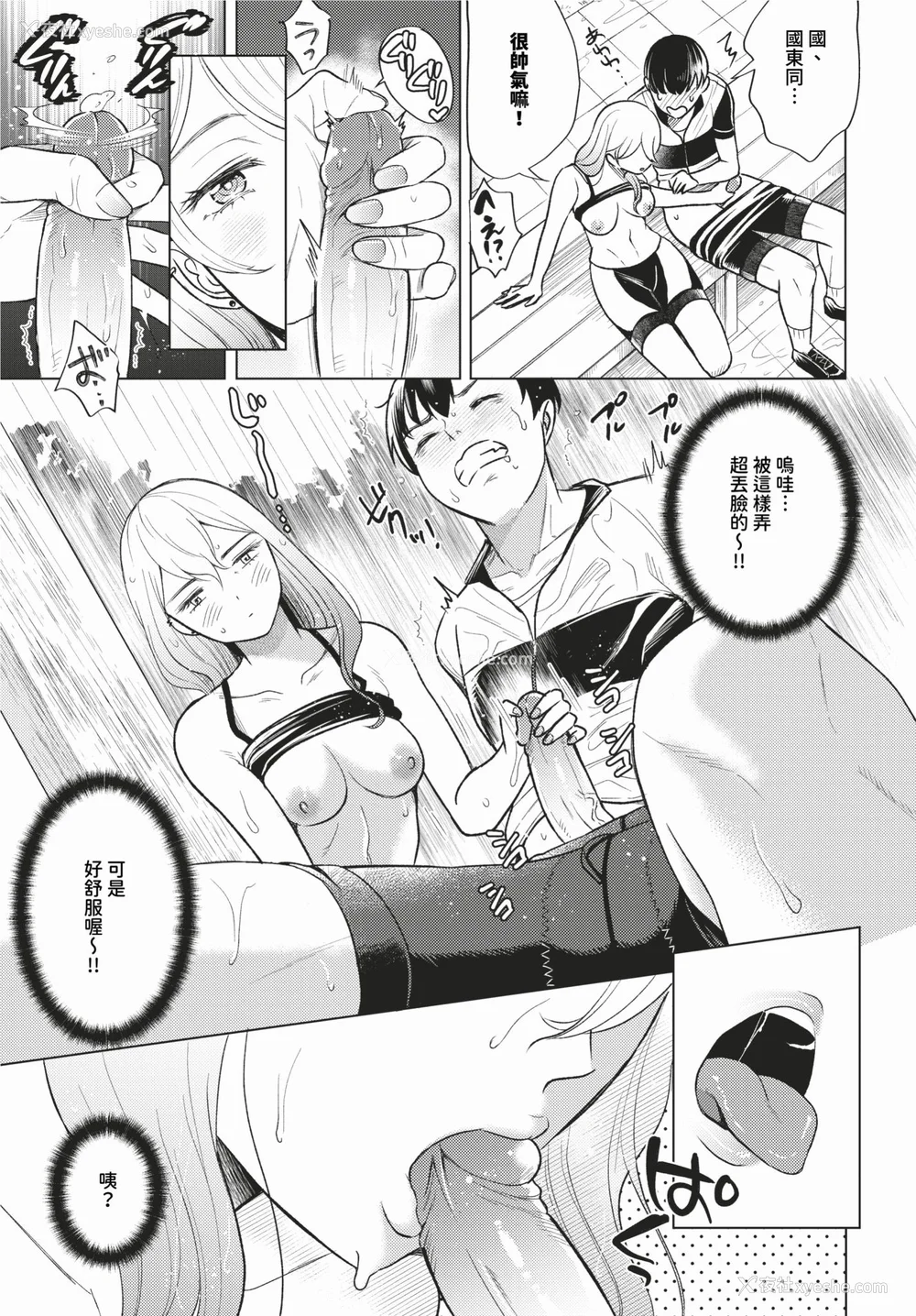 139P - [こーり] 烟る恋情【デジタル特装版】[中文][无修正]