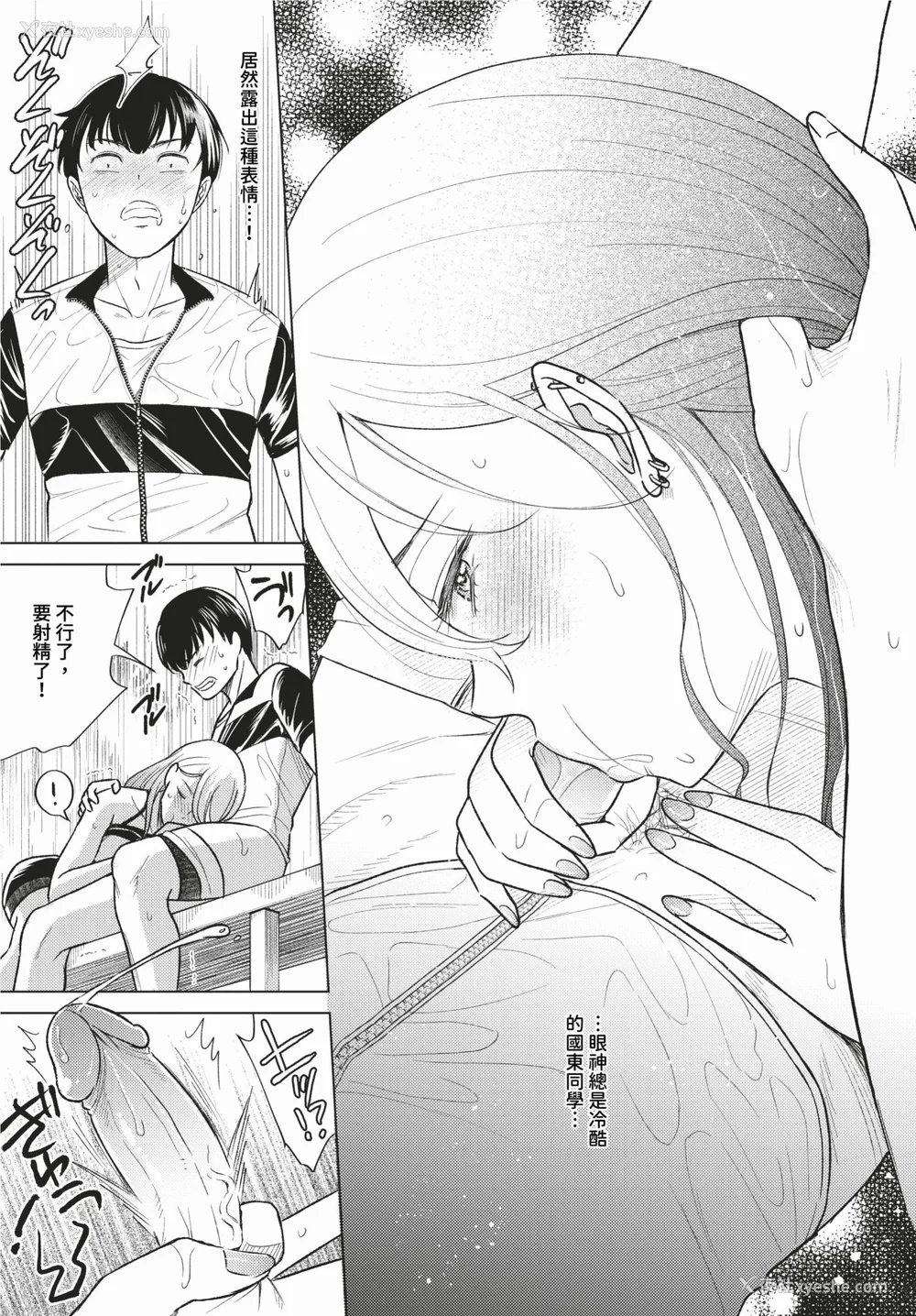 141P - [こーり] 烟る恋情【デジタル特装版】[中文][无修正]