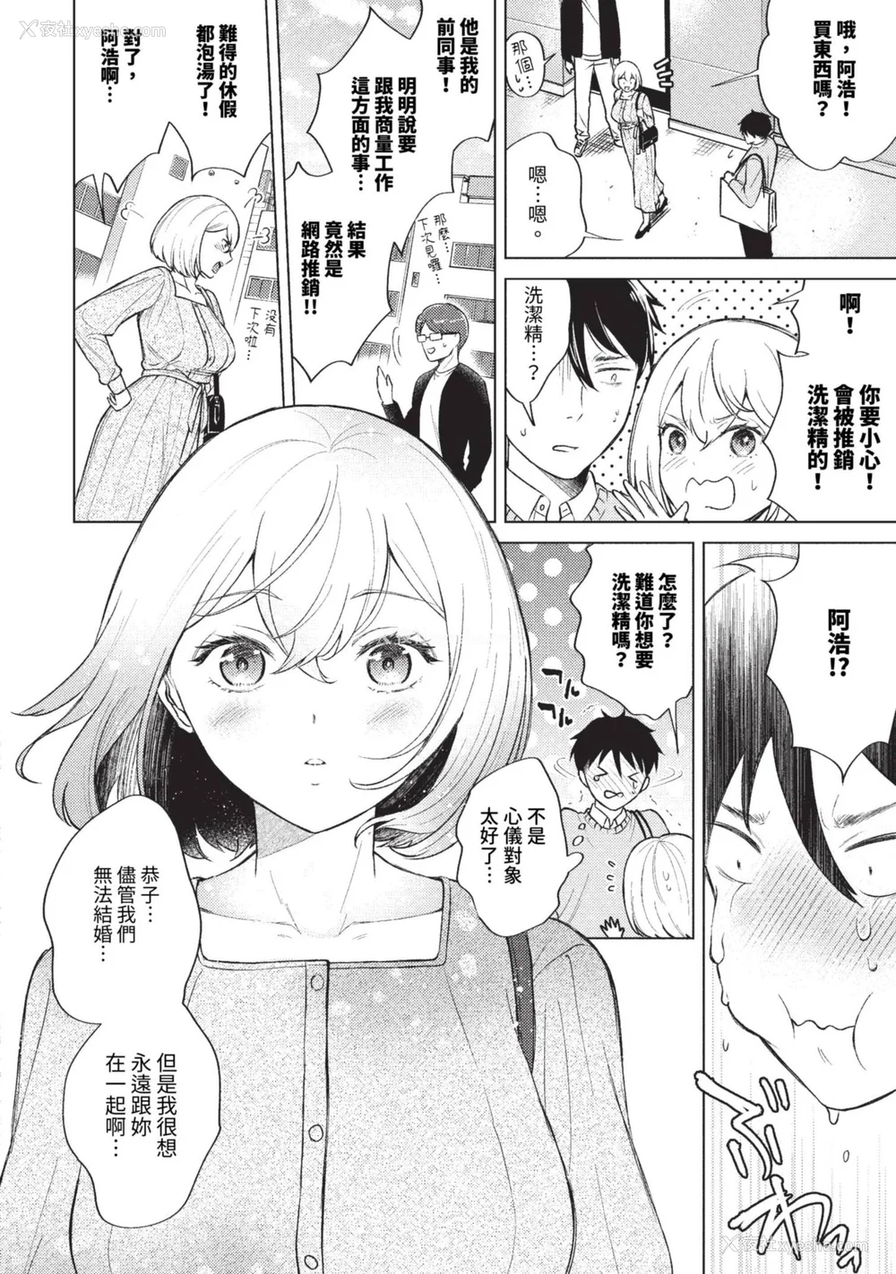 156P - [こーり] 烟る恋情【デジタル特装版】[中文][无修正]