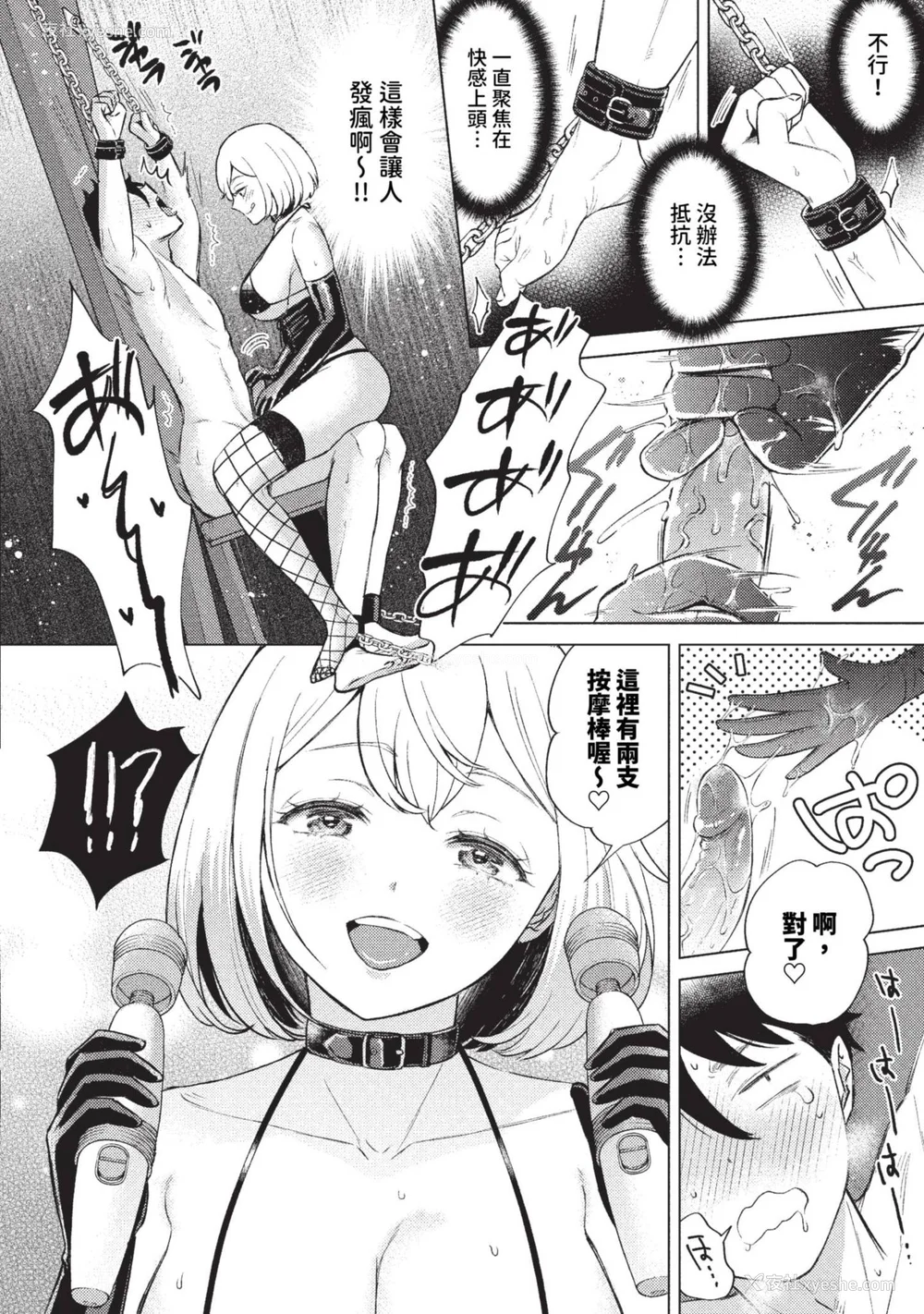 160P - [こーり] 烟る恋情【デジタル特装版】[中文][无修正]