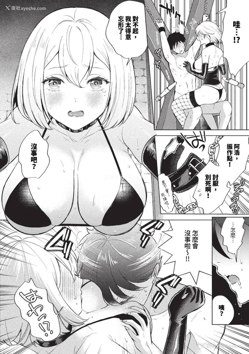 162P - [こーり] 烟る恋情【デジタル特装版】[中文][无修正]