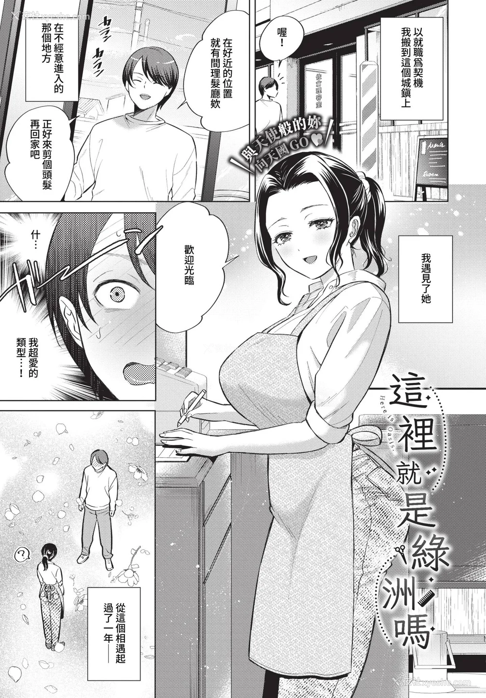 173P - [こーり] 烟る恋情【デジタル特装版】[中文][无修正]