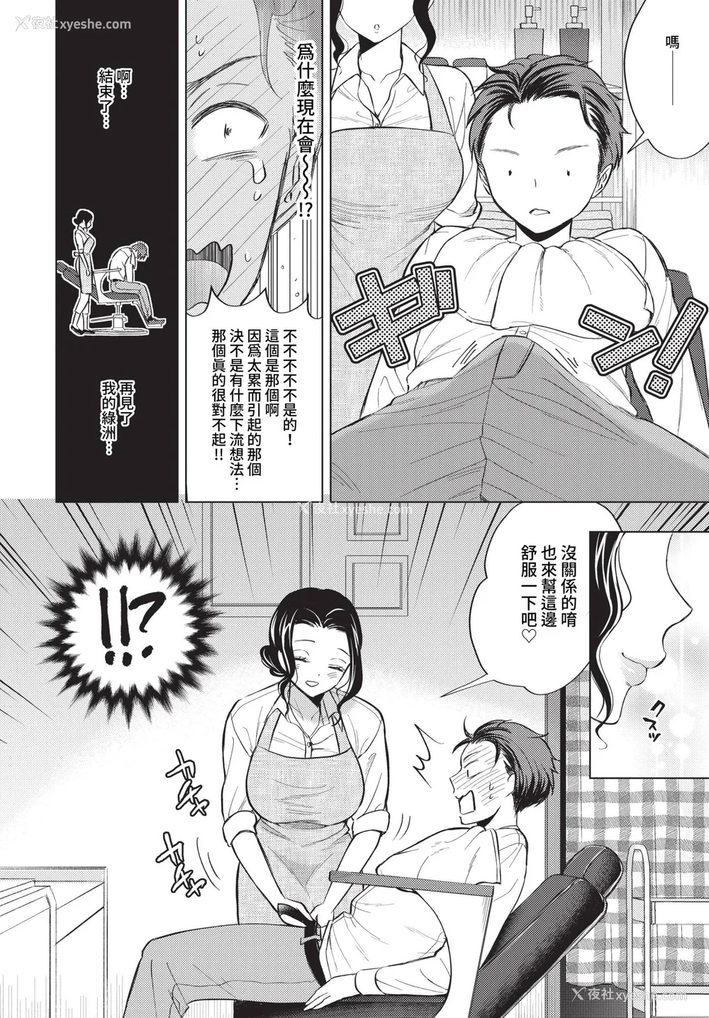 176P - [こーり] 烟る恋情【デジタル特装版】[中文][无修正]