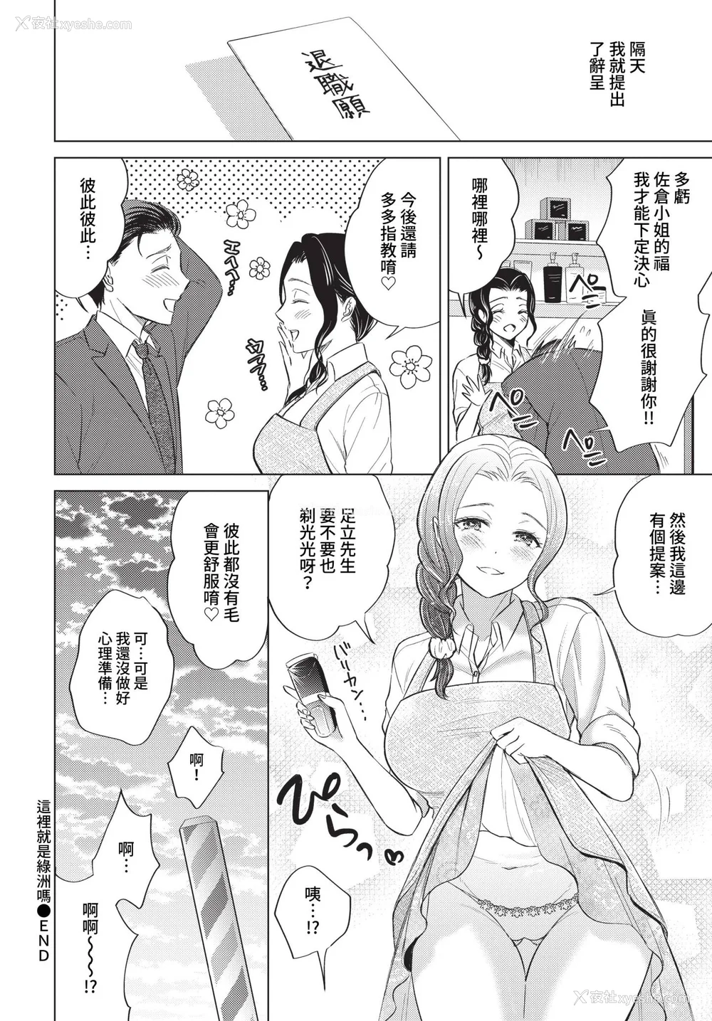 192P - [こーり] 烟る恋情【デジタル特装版】[中文][无修正]