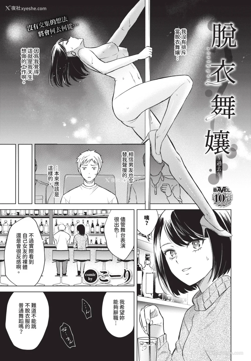193P - [こーり] 烟る恋情【デジタル特装版】[中文][无修正]