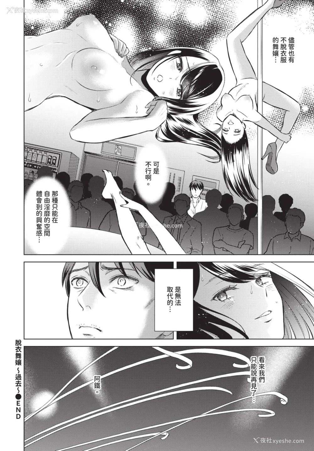202P - [こーり] 烟る恋情【デジタル特装版】[中文][无修正]