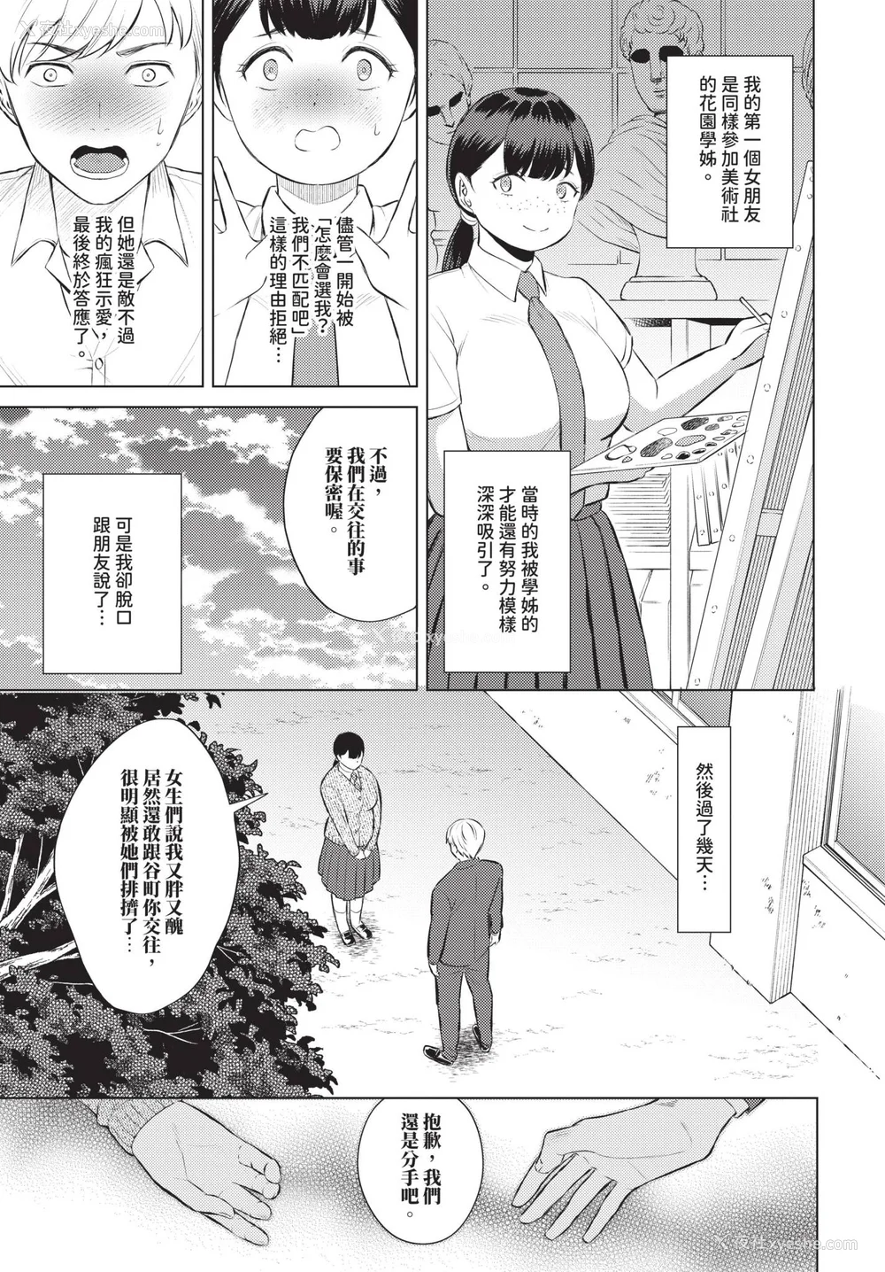 31P - [こーり] 烟る恋情【デジタル特装版】[中文][无修正]