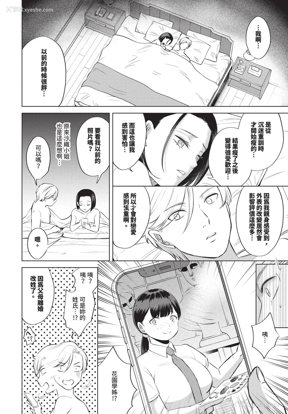 42P - [こーり] 烟る恋情【デジタル特装版】[中文][无修正]