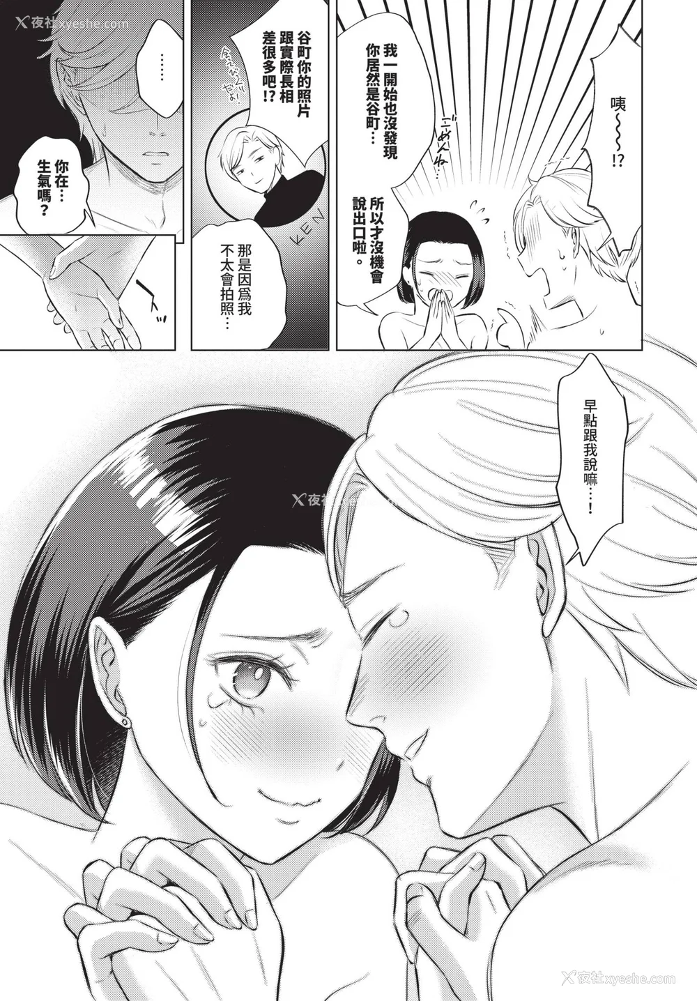 43P - [こーり] 烟る恋情【デジタル特装版】[中文][无修正]