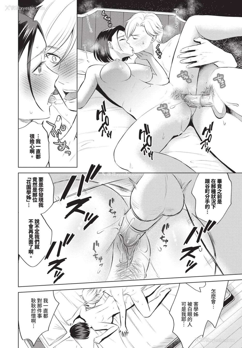 44P - [こーり] 烟る恋情【デジタル特装版】[中文][无修正]