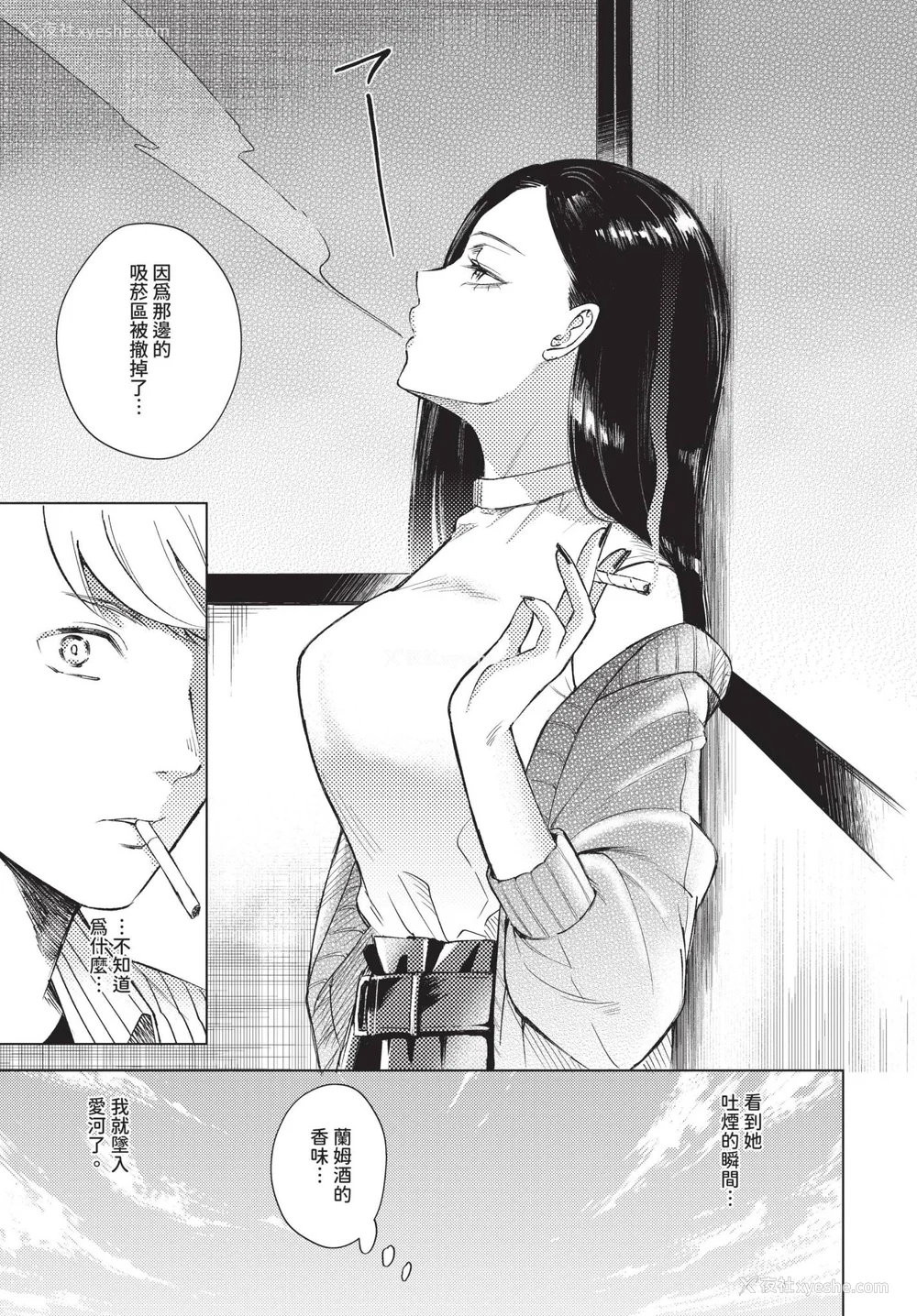 5P - [こーり] 烟る恋情【デジタル特装版】[中文][无修正]